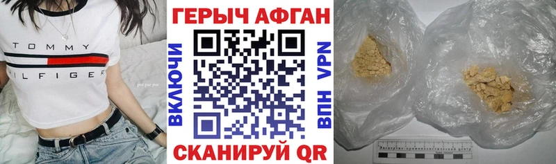 цены   Змеиногорск  ГЕРОИН Афган 