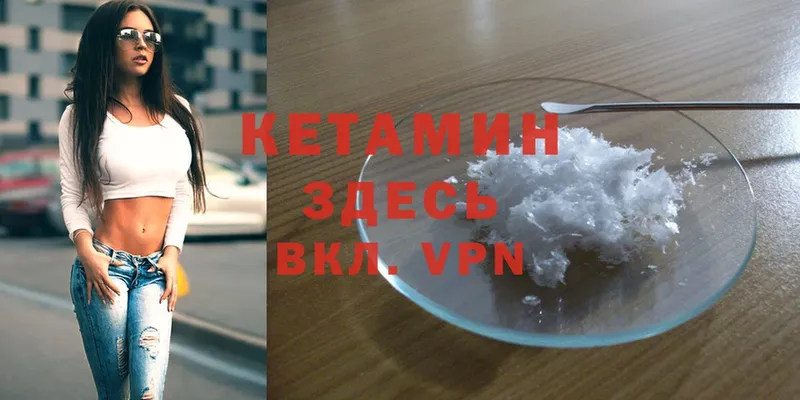 КЕТАМИН ketamine  Змеиногорск 