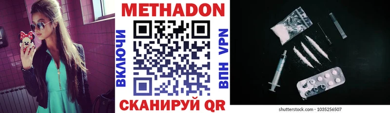МЕТАДОН VHQ  Змеиногорск 
